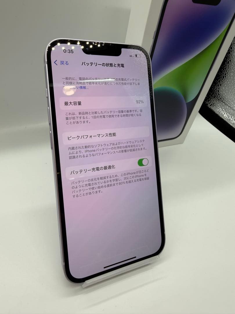 【極美品】iPhone14 128GB バッテリー92% 付属品完備SIMフリー