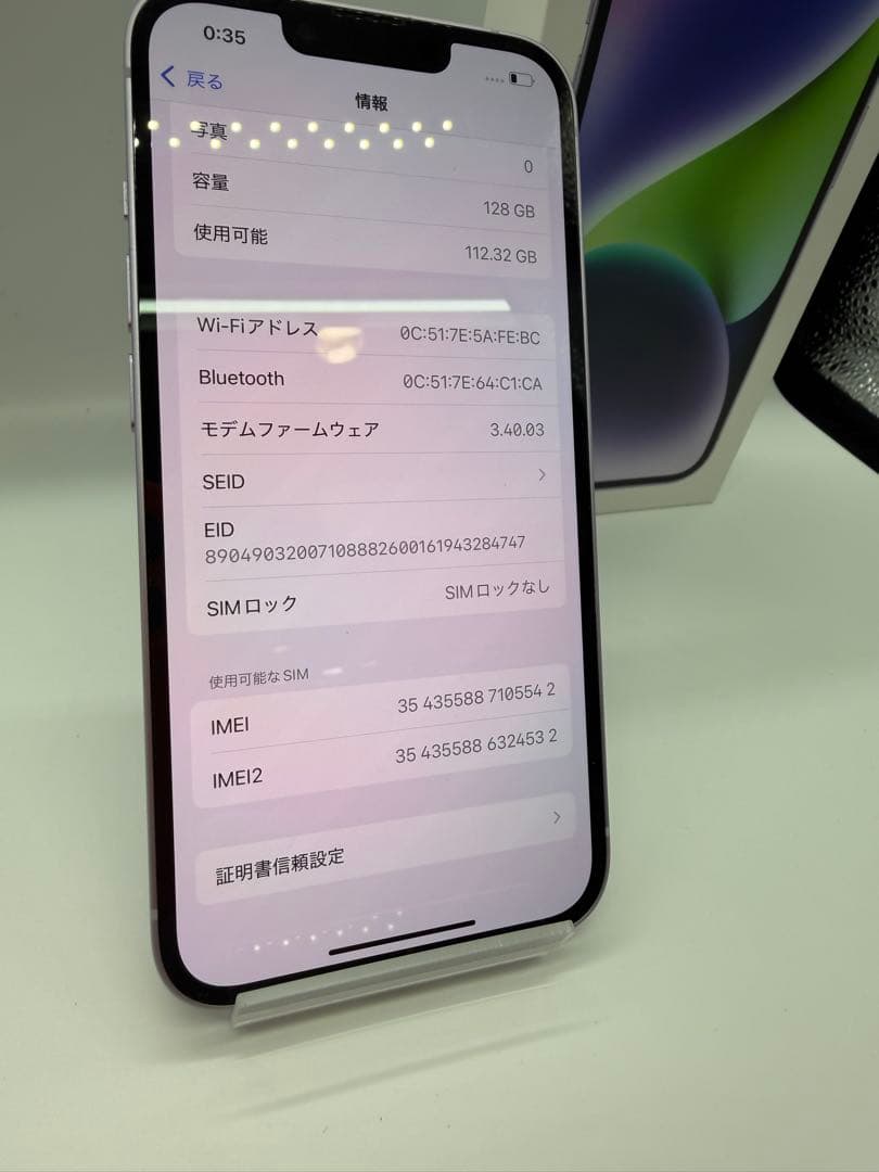 【極美品】iPhone14 128GB バッテリー92% 付属品完備SIMフリー