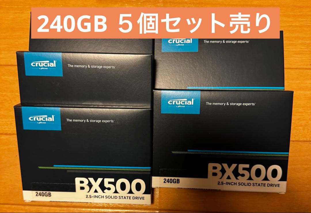 【新品未使用】Crucial SSD 240GB 2.5インチ ５個セット