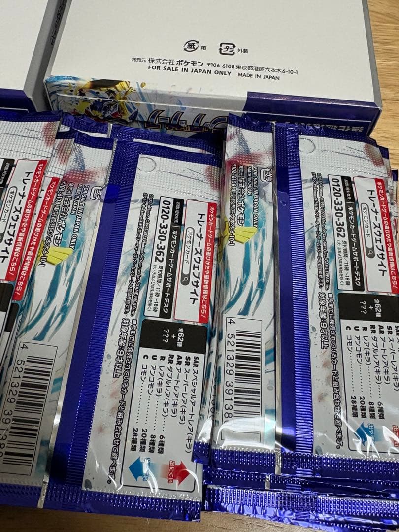 ポケモンカードゲーム ライジングサーフ 64パック