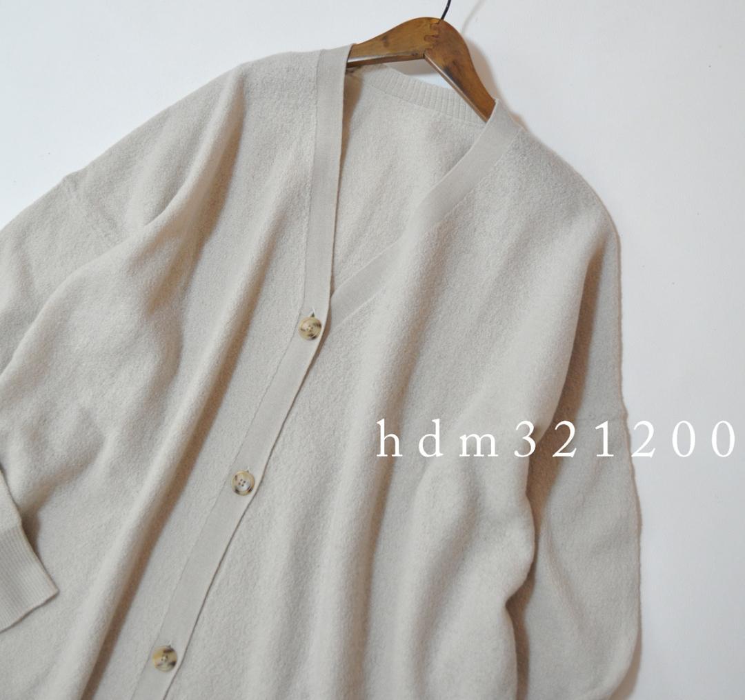 新品 LUXE ジャーナルスタンダード メリノボイル Vネックカーディガン