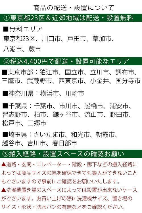 【未使用品】ヤマダデンキ洗濯機 10Kg 2024年式2510040854