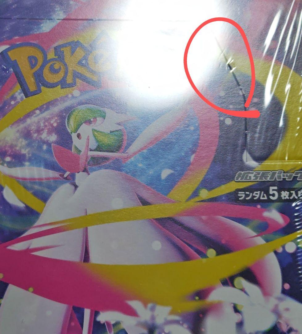 ポケモンカード　メガシンフォニア　1BOX　シュリンク付 値下げ不可