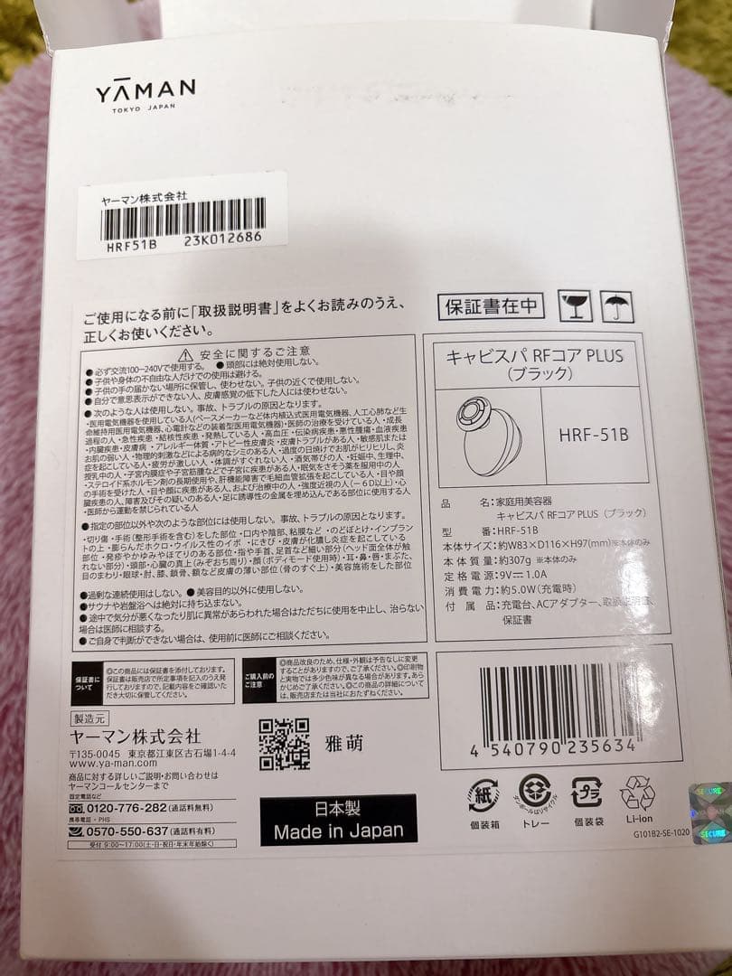 【ヤーマン】YA-MAN キャビスパRFコア PLUS ブラック HRF-51B