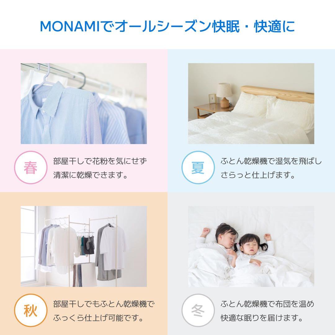 冷えた布団を一気に温めるレイコップ高性能布団乾燥機75℃ホワイト