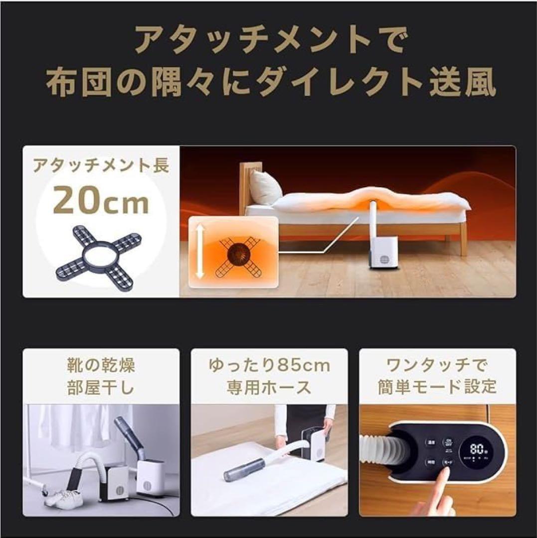 冷えた布団を一気に温めるレイコップ高性能布団乾燥機75℃ホワイト