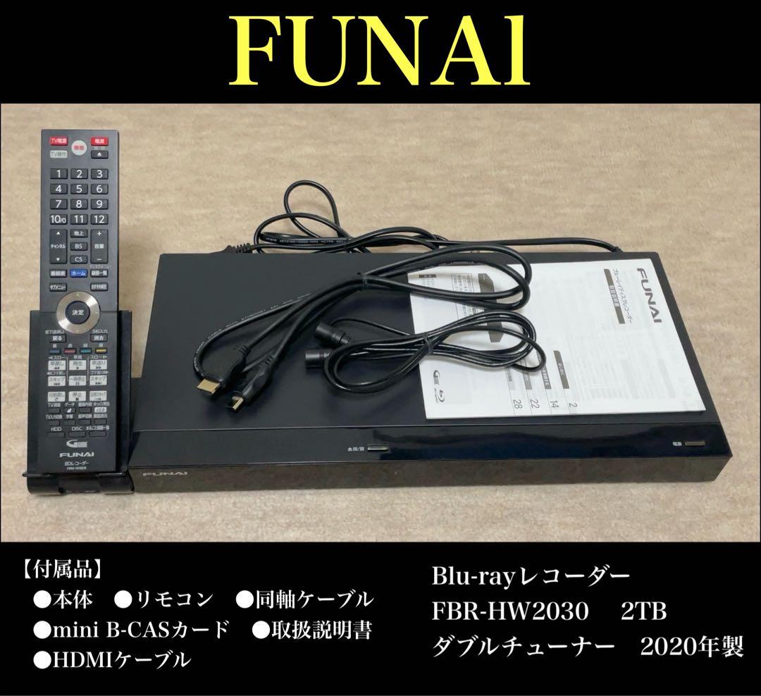 【tetsu16】FUNAI レコーダー FBR-HW2030 2TB