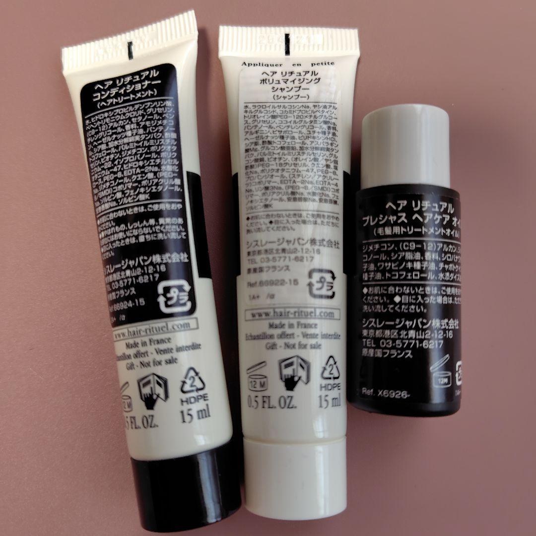 Sisley　ヘアリチュアルコンディショナー　500ml 新品　ミニサイズつき