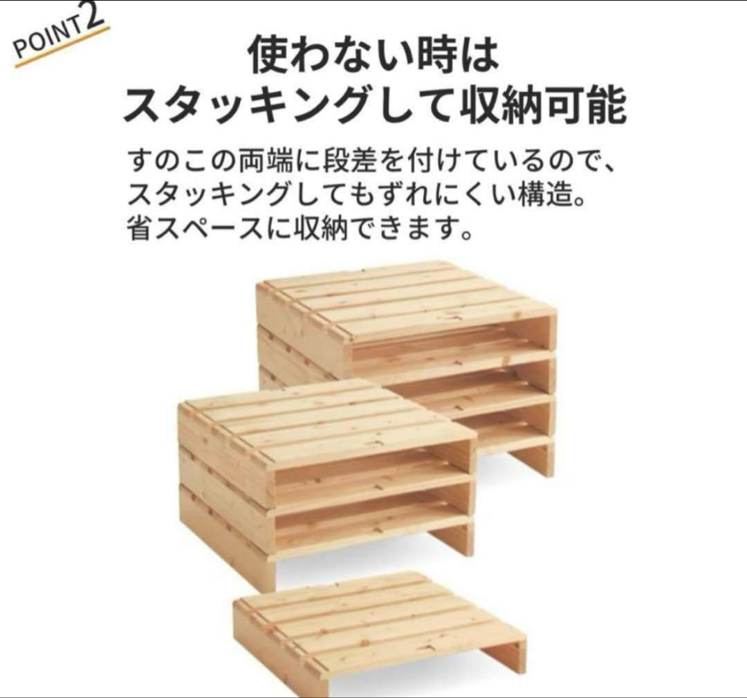 ベルメゾン　パレットベッド 8枚