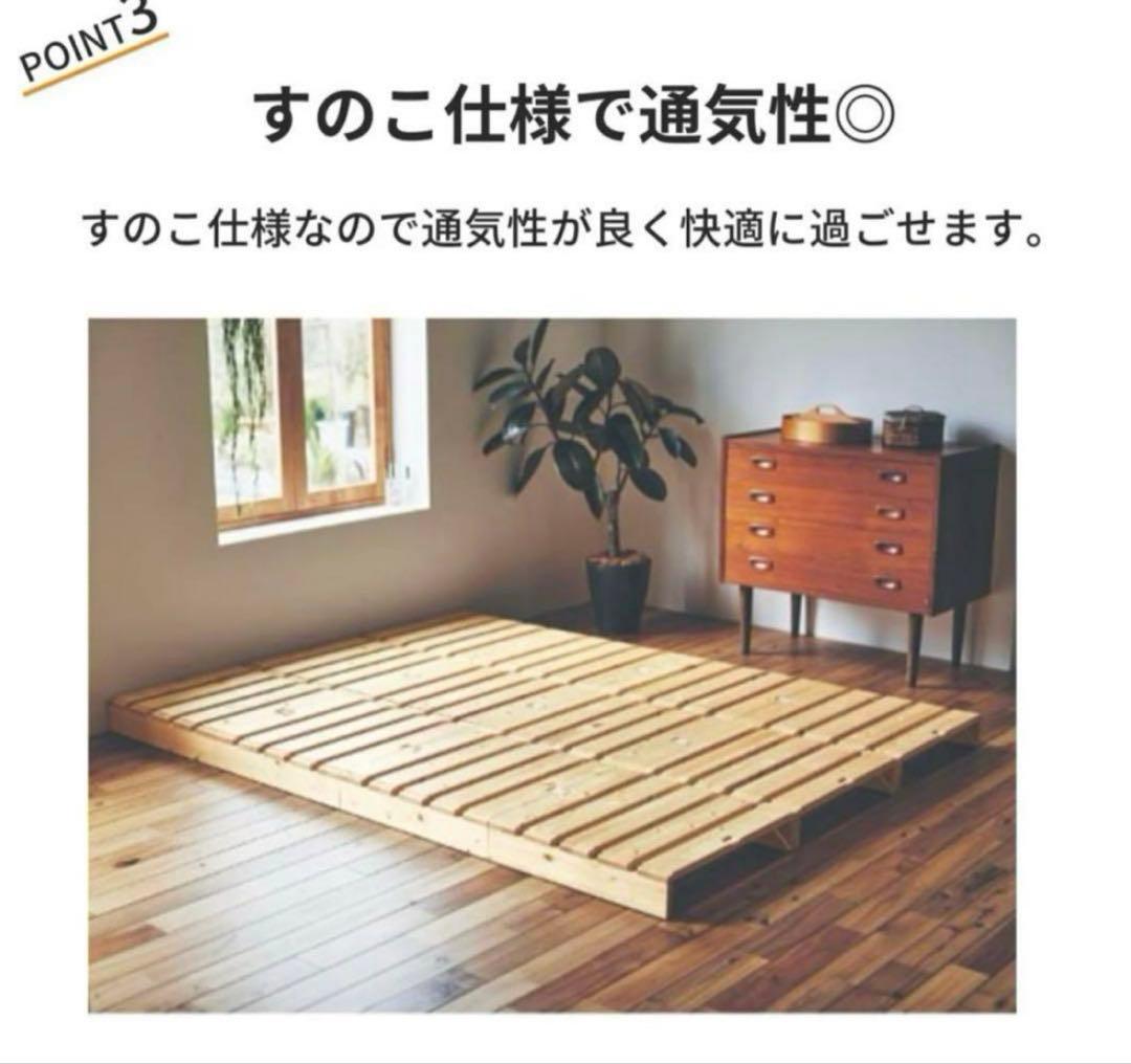 ベルメゾン　パレットベッド 8枚