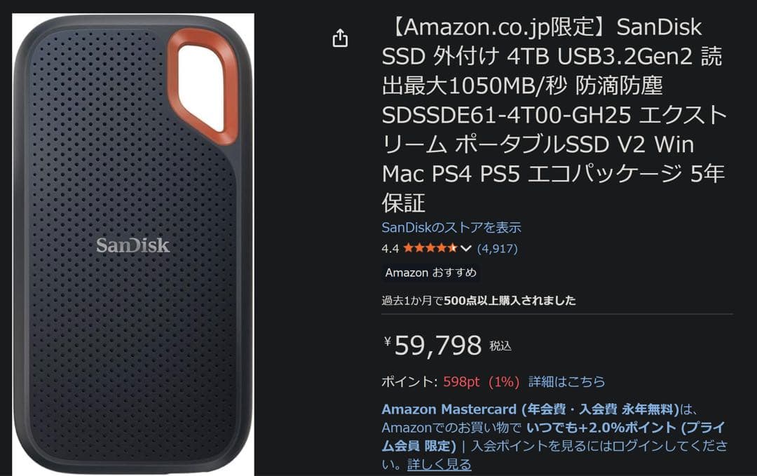 SanDisk 4TB 未開封外付けSSD SDSSDE61-4T00-GH25