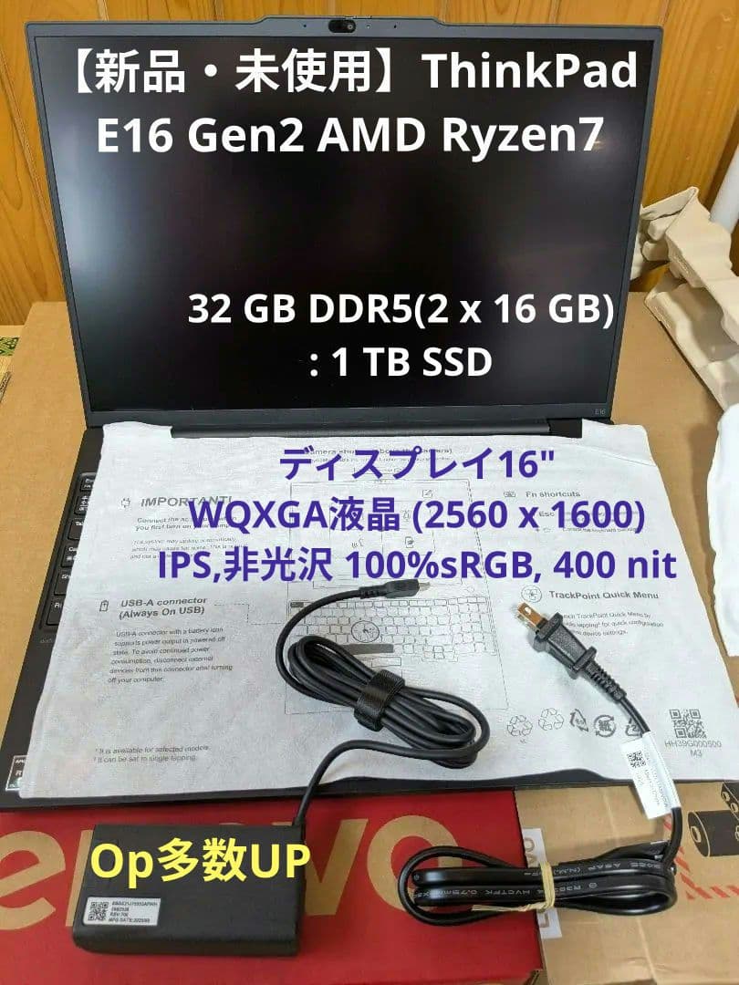 【新品・未使用】ThinkPad E16 Gen2 AMD Ryzen7