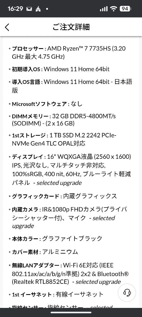【新品・未使用】ThinkPad E16 Gen2 AMD Ryzen7