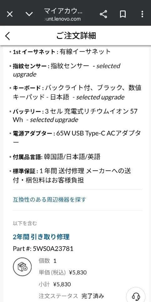 【新品・未使用】ThinkPad E16 Gen2 AMD Ryzen7