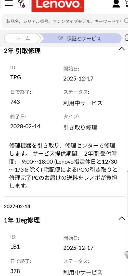 【新品・未使用】ThinkPad E16 Gen2 AMD Ryzen7