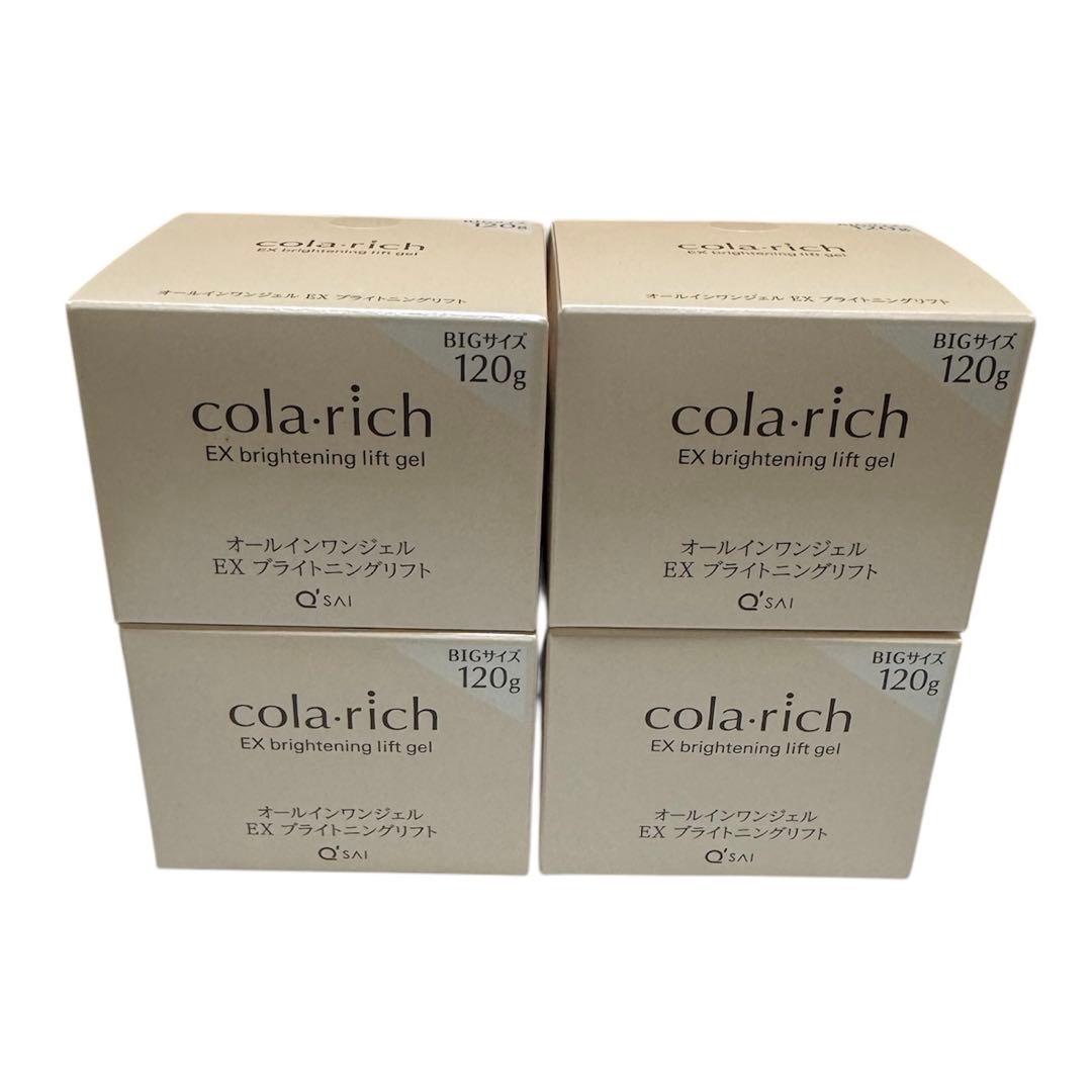 コラリッチ EX ブライトニングリフト オールインワンジェルクリーム
