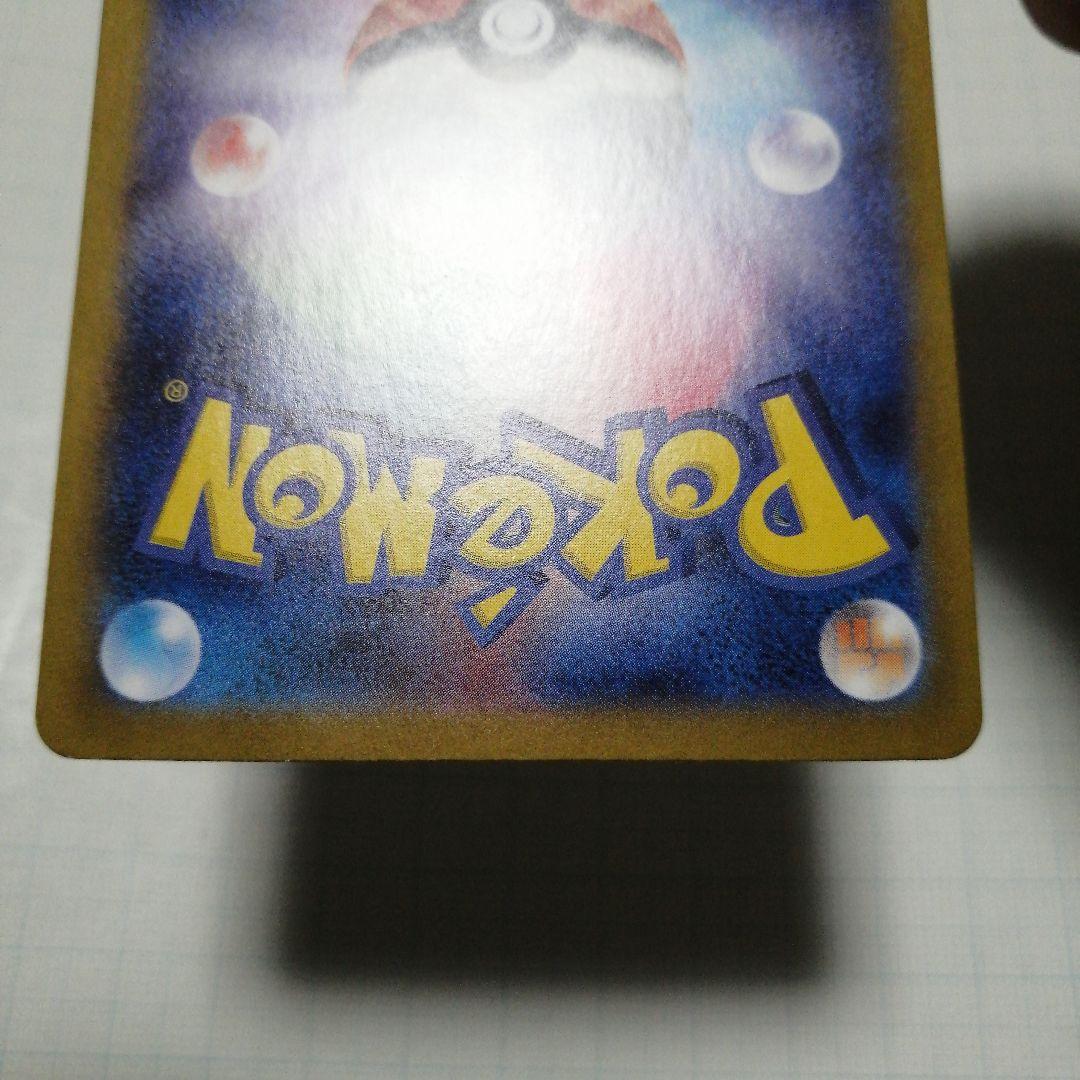 ポケモンカード　ピカチュウex　sar　超電ブレイカー　メガドリーム