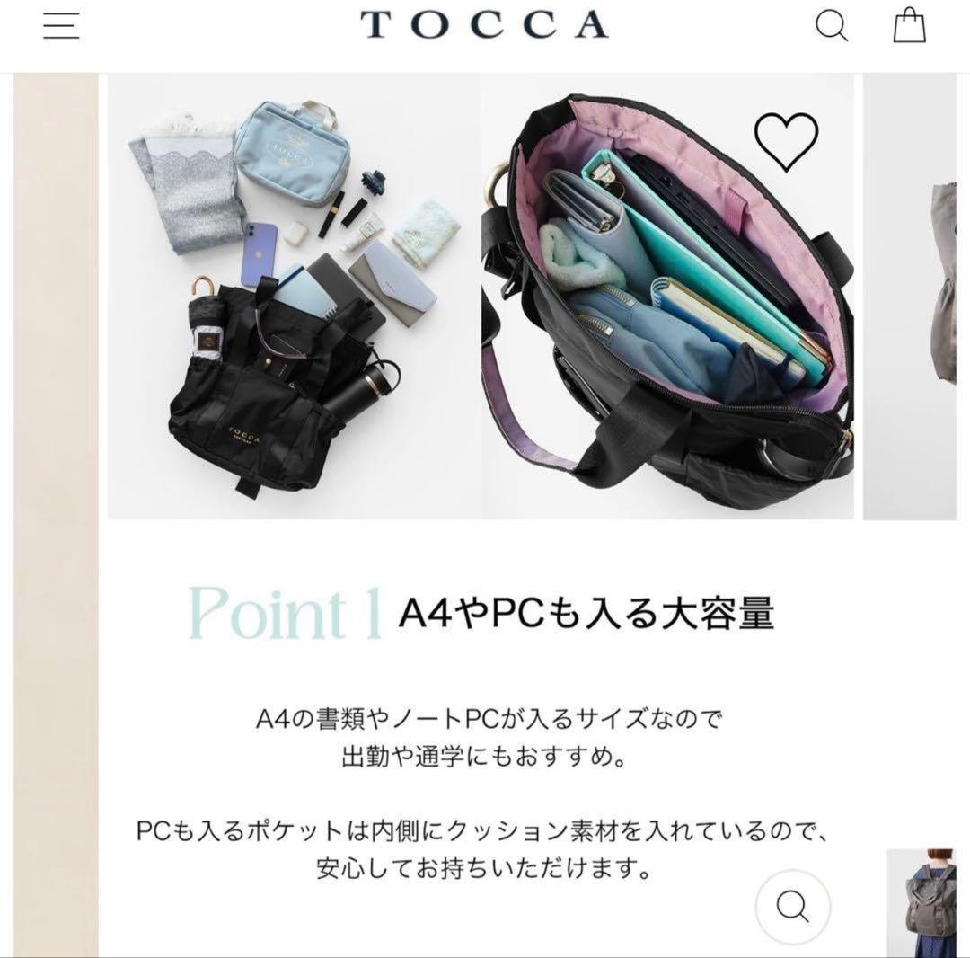 TOCCA トッカ リュックCIELO TRAVELトートバッグ２way