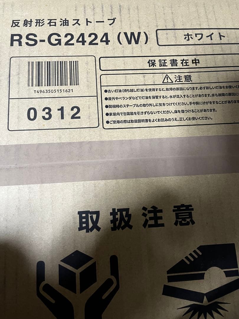 【トヨトミ】反射形 手回し点火 石油ストーブ スリムタイプ RS-G2424(W