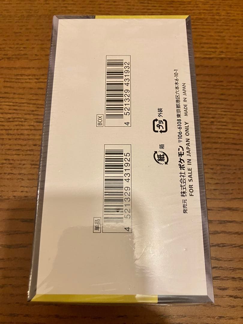 ハイクラスパック MEGA ドリームex シュリンク付 1BOX