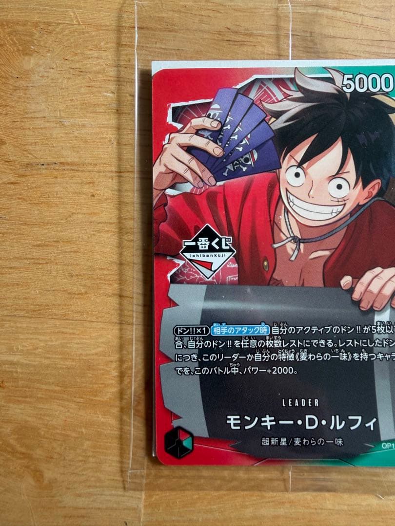 モンキー・D・ルフィーフィギュアA賞＆プロモカード