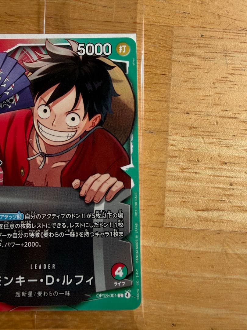 モンキー・D・ルフィーフィギュアA賞＆プロモカード