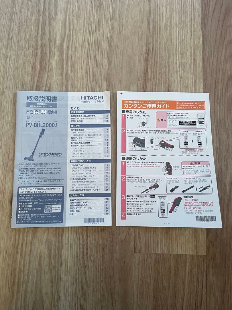 日立ラクかるパワーブーストサイクロン PV-BHL2000J スタンド付