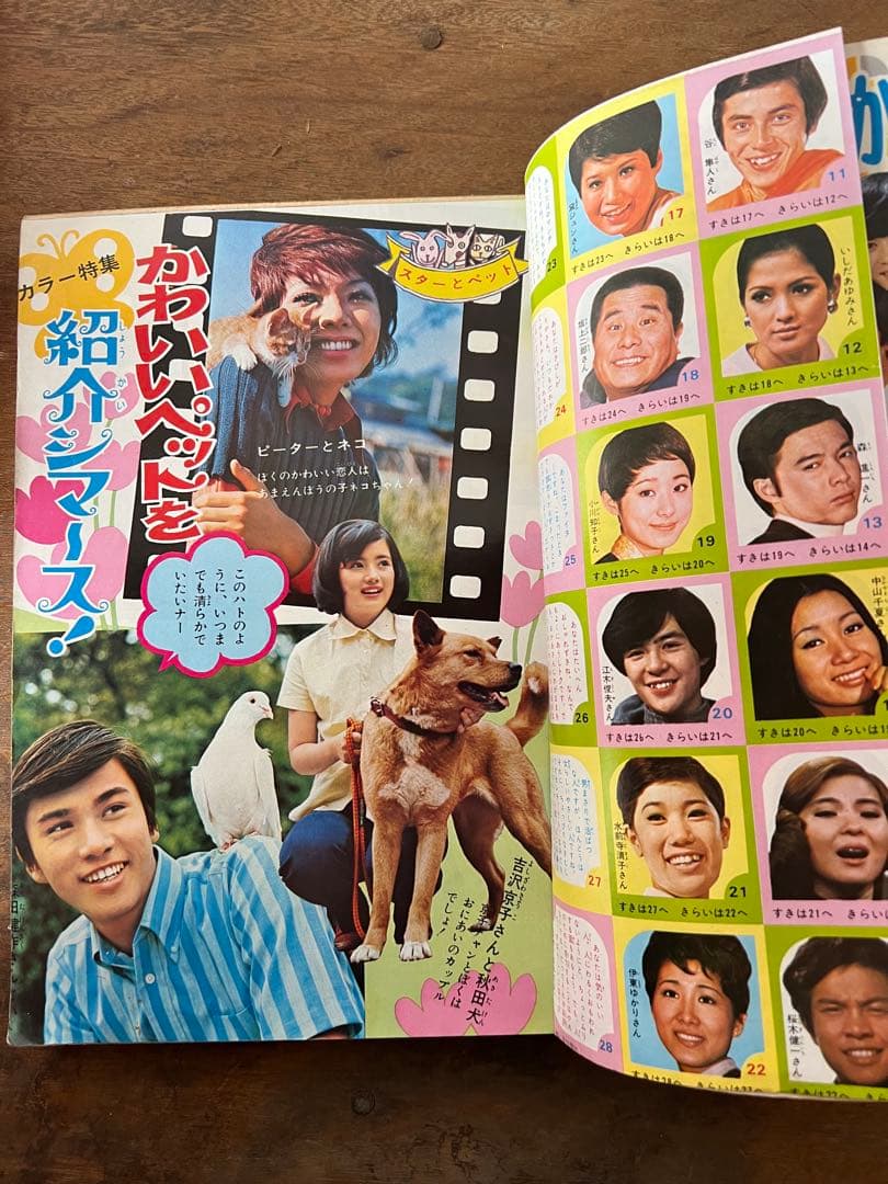 週間少女コミック　1970年　16冊セット