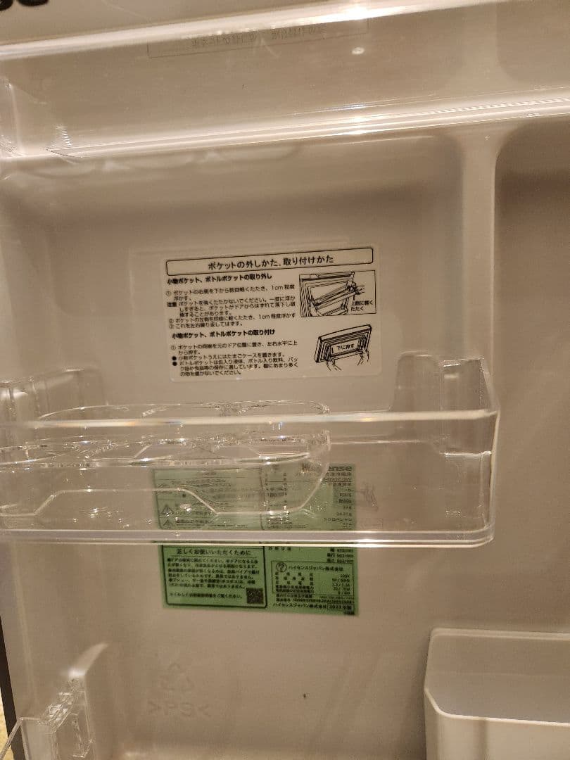 【美品】Hisense 2ドア冷凍冷蔵庫 2023年製