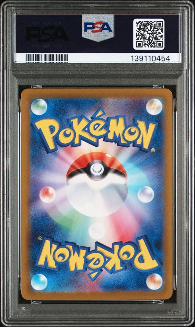 PSA10 ゲンガー　ex sr