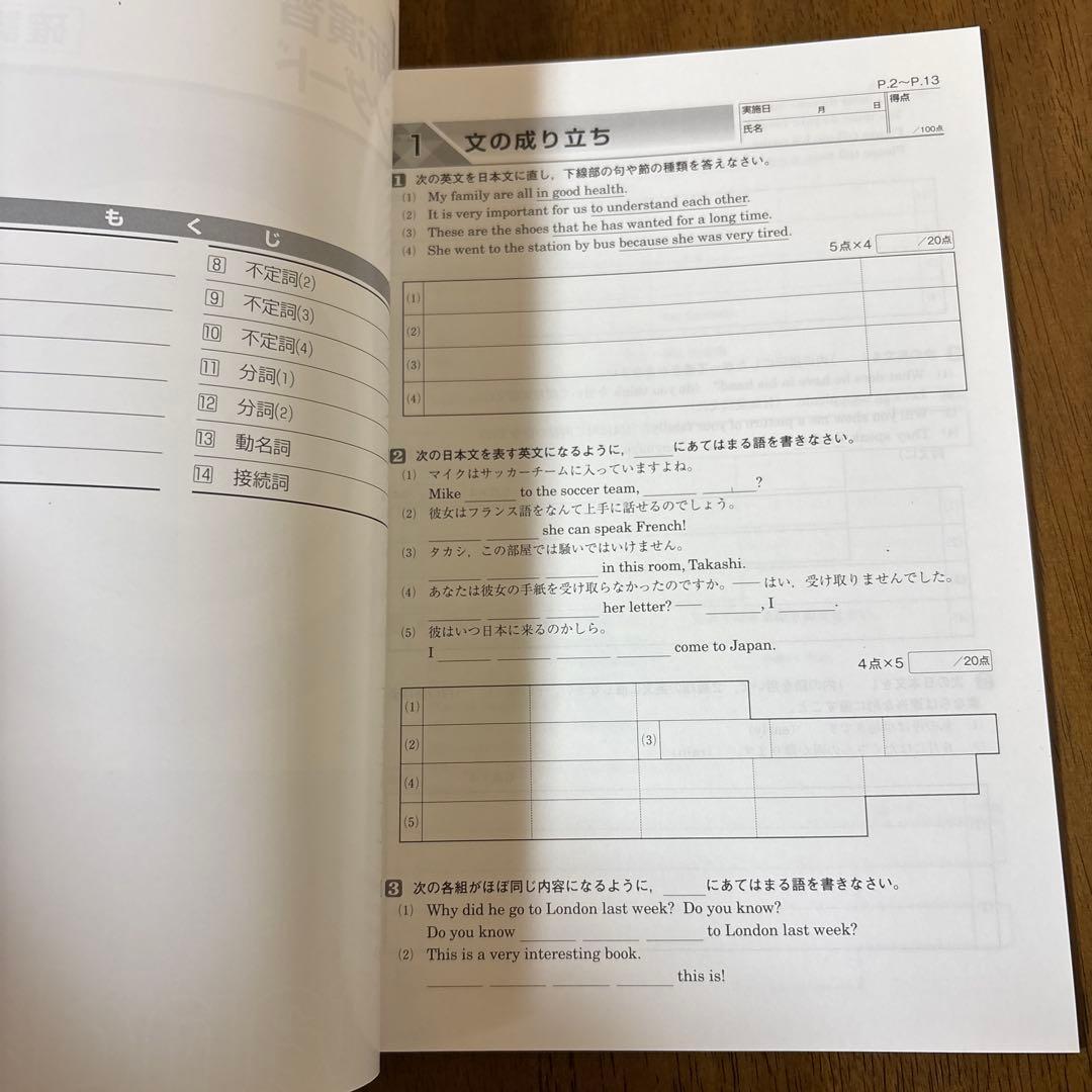 新演習 高校 スタンダード 4冊 1 英文法 長文 2 新品未使用品