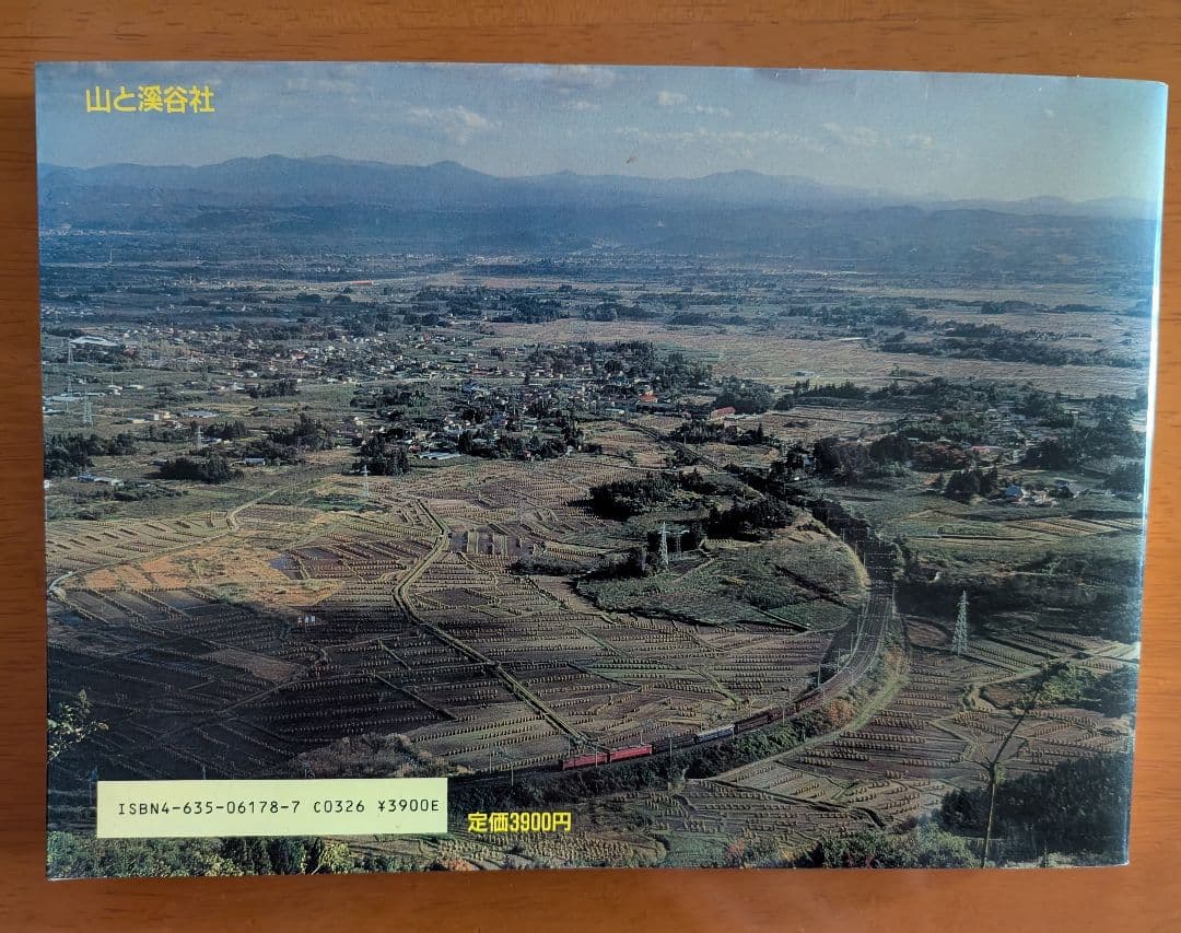 ■国鉄車両型式集 全8冊セット