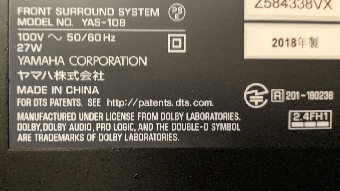ヤマハ サウンドバー YS-108