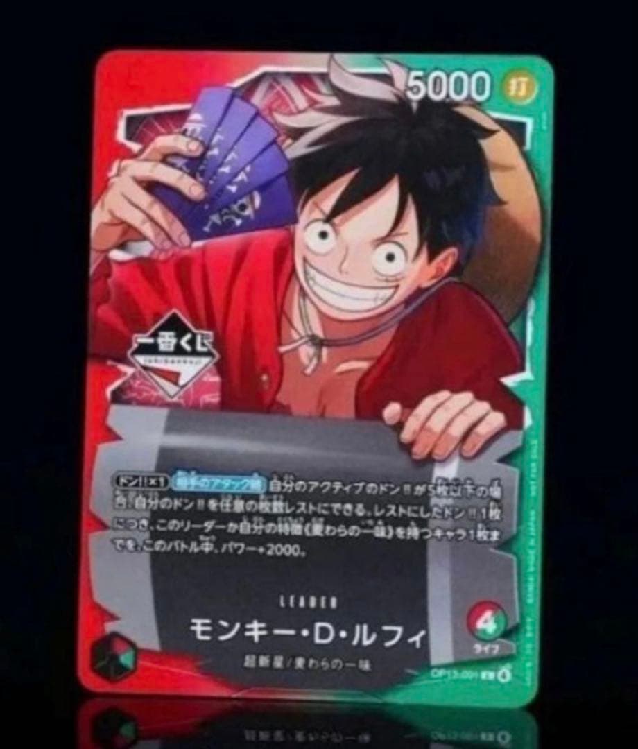 ワンピース　一番くじ　モンキー・D・ルフィ　プロモカード