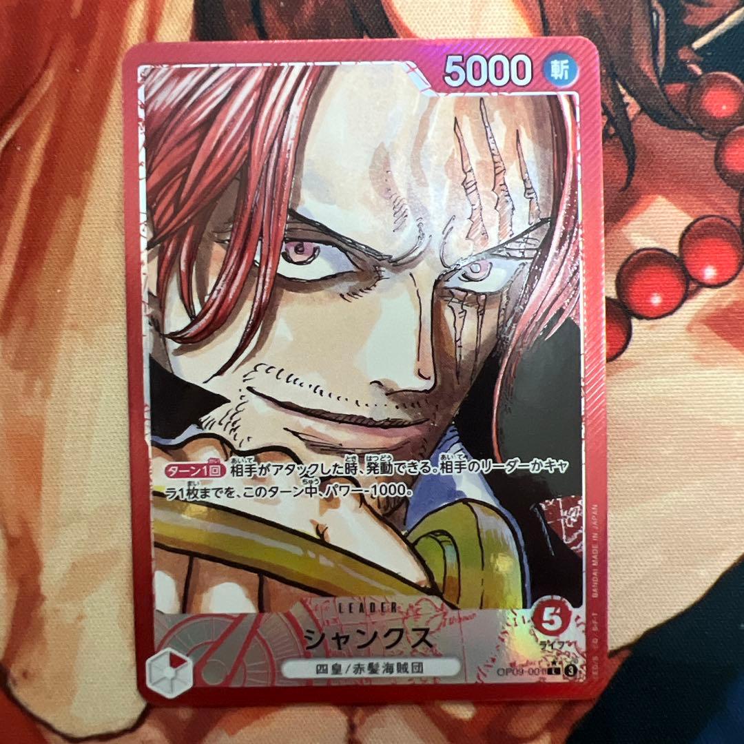 赤シャンクスデッキ　パラレル