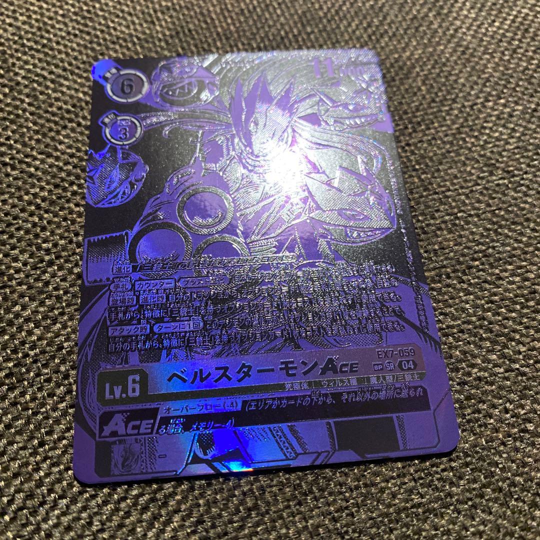 デジモンカードゲーム ベルスターモンace sp