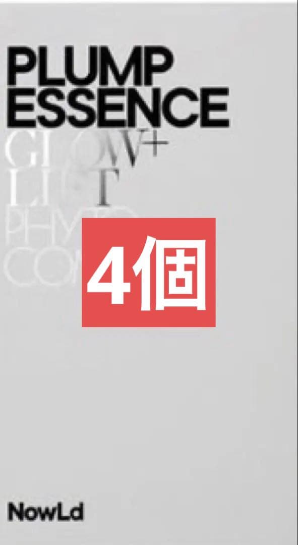 NowLd ノルド プランプエッセンス