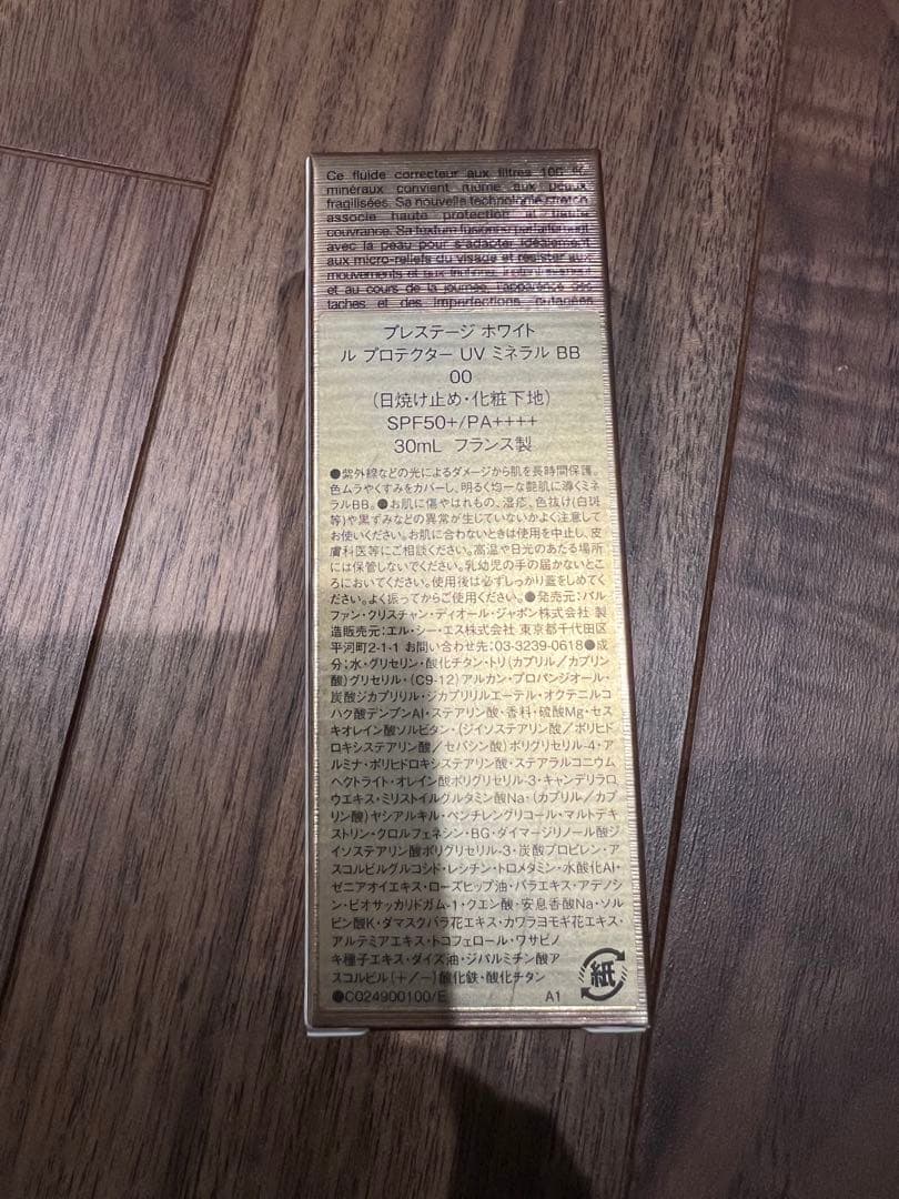新品プレステージ ホワイトル プロテクター UV ミネラル BB 00 30ml