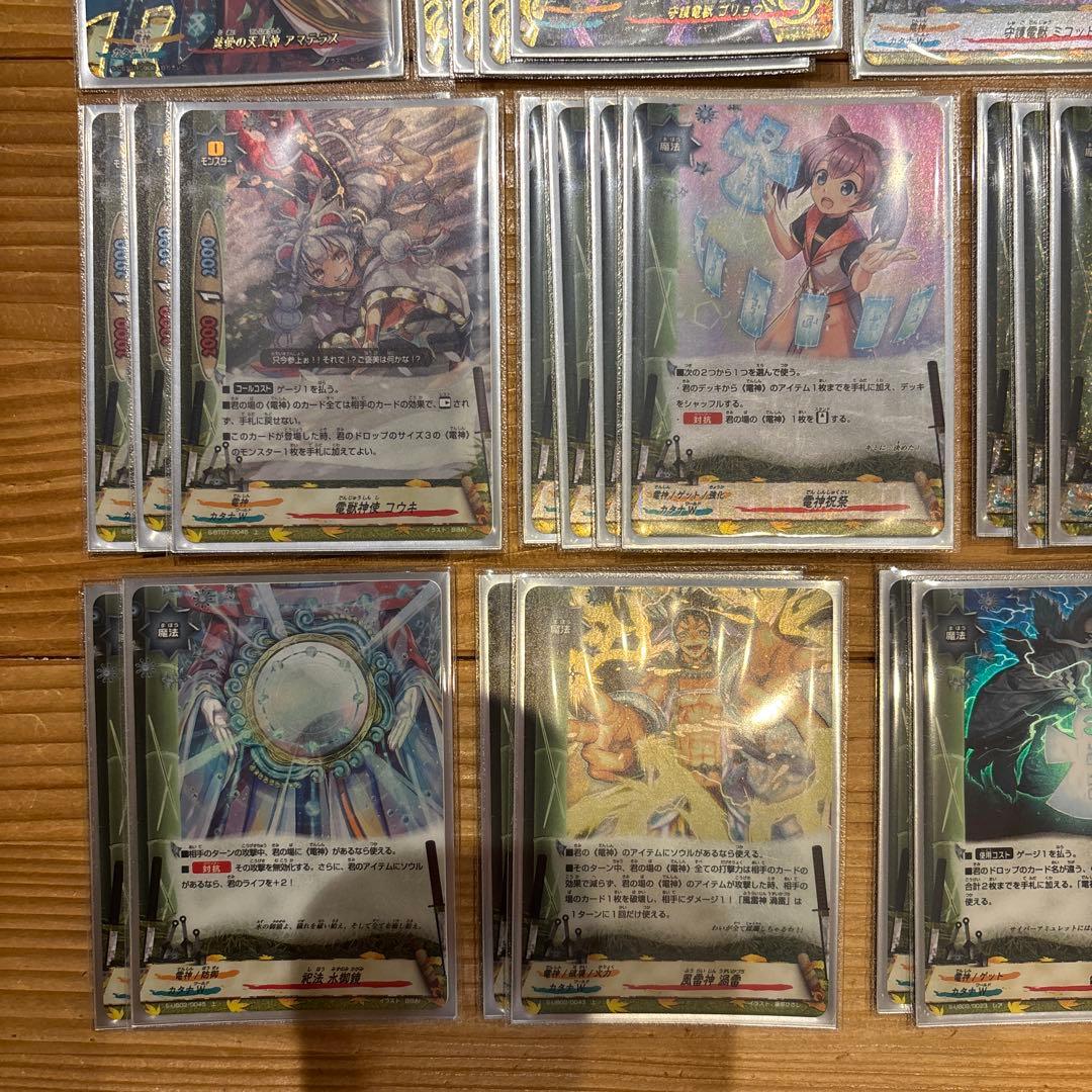 ララ（～9/11まで）★フルホイル電神デッキ　バディファイト