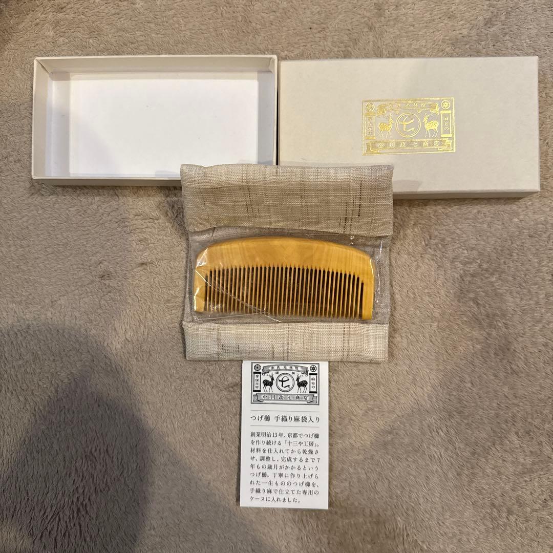 中川政七商店　　つげのくし　新品