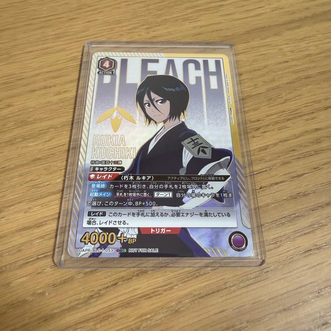 【未開封】 朽木ルキア ワンバトルカップ OBC ユニオンアリーナ