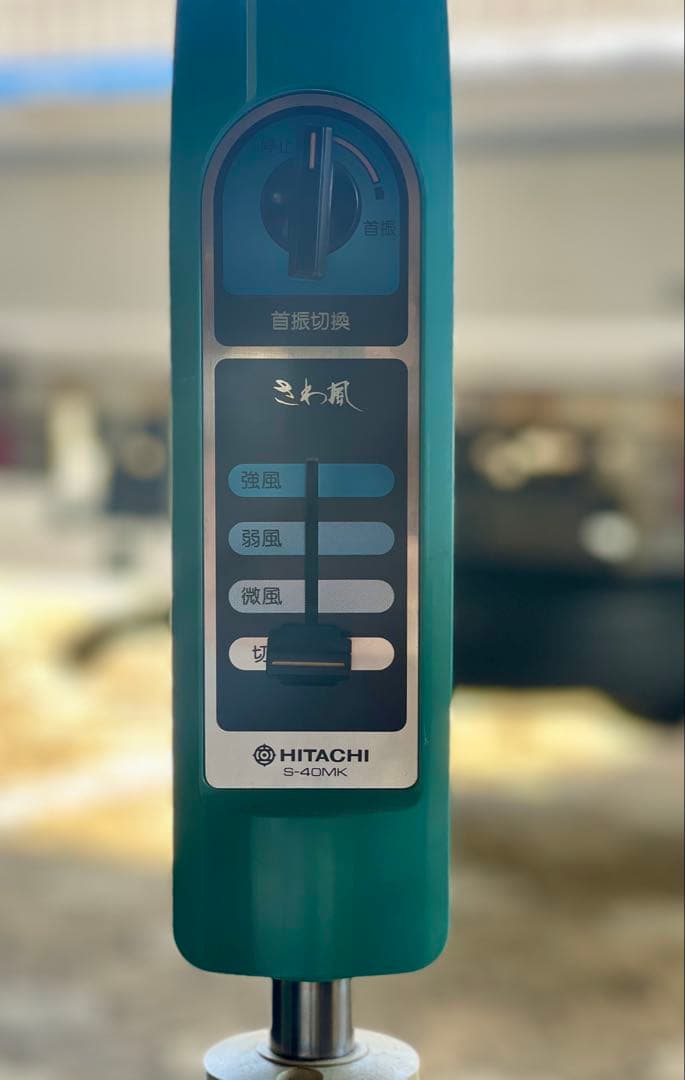 HITACHIスタンド式扇風機