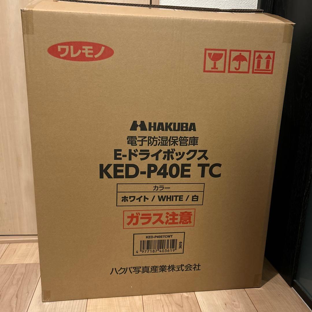 HAKUBA トレカ　防湿庫　ホワイト