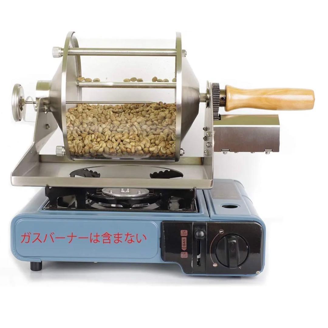 KAKACOO コーヒーロースター コーヒー焙煎機 透明直火式 110V