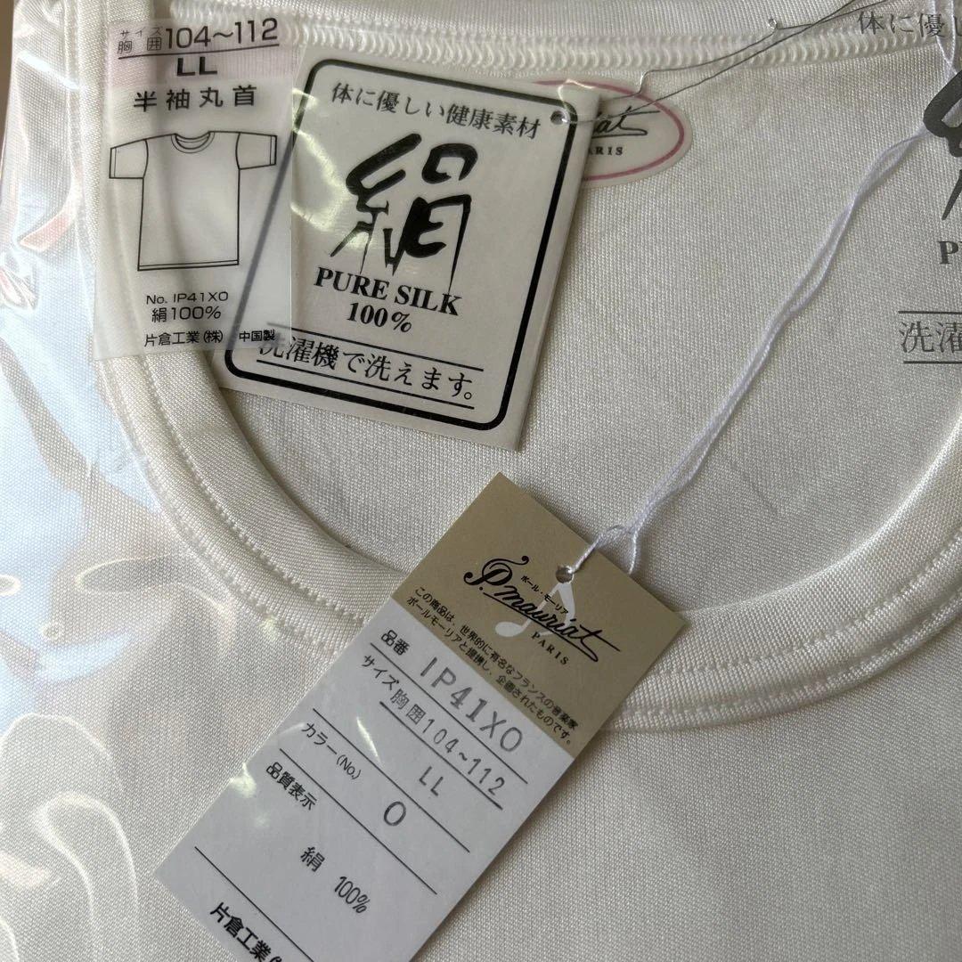 高倉工業　シルク100% 半袖Tシャツ LL2点