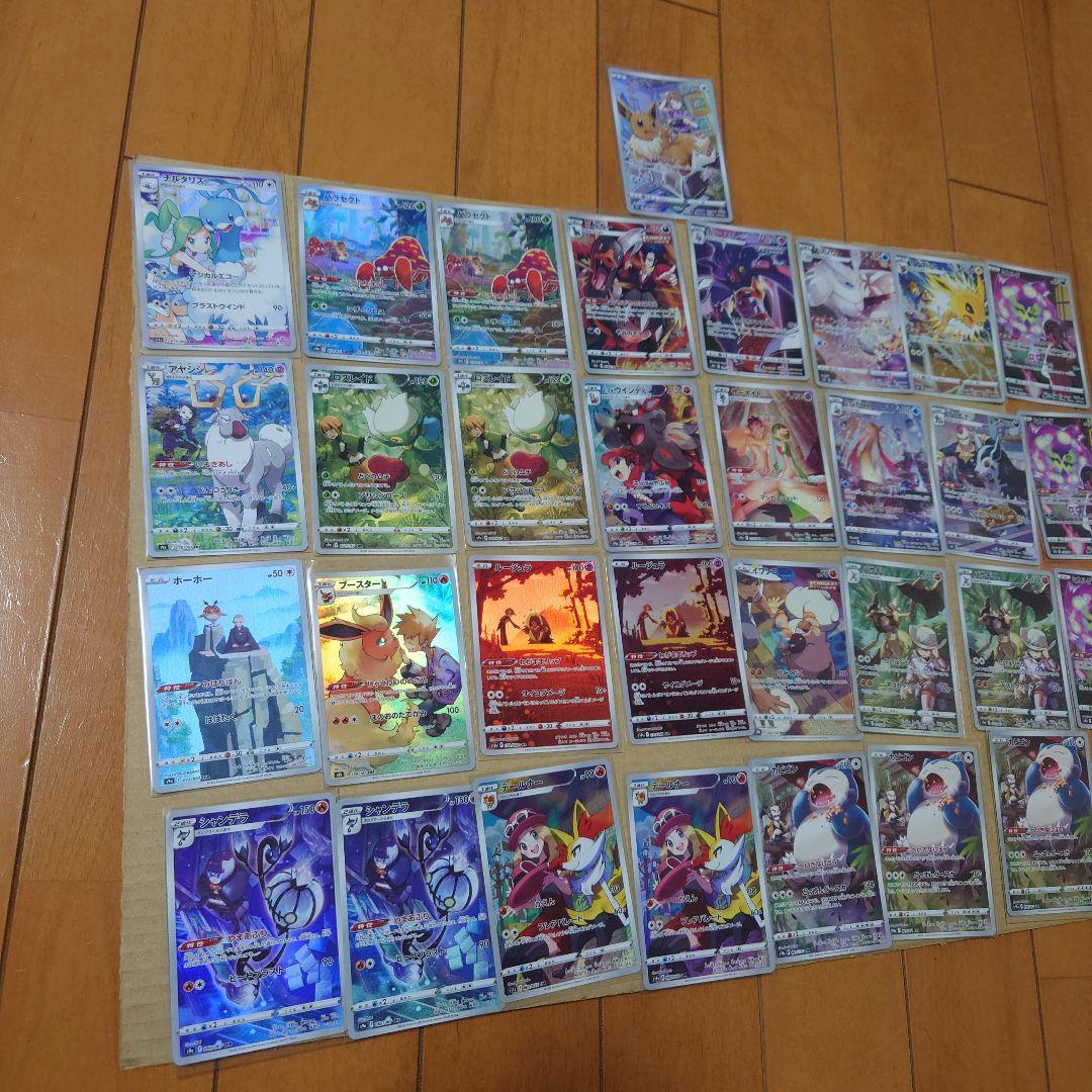 ポケモンカード CHR 33枚セット