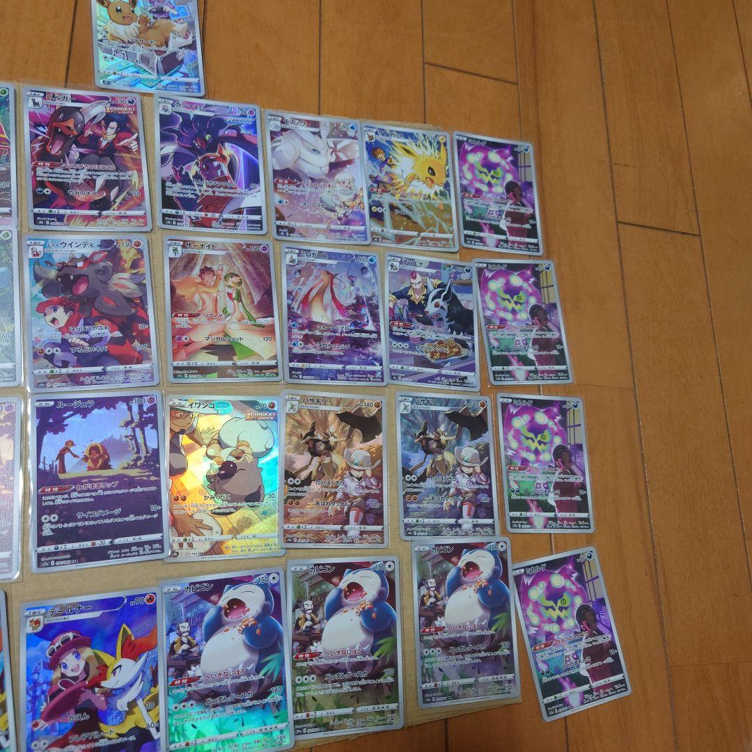 ポケモンカード CHR 33枚セット