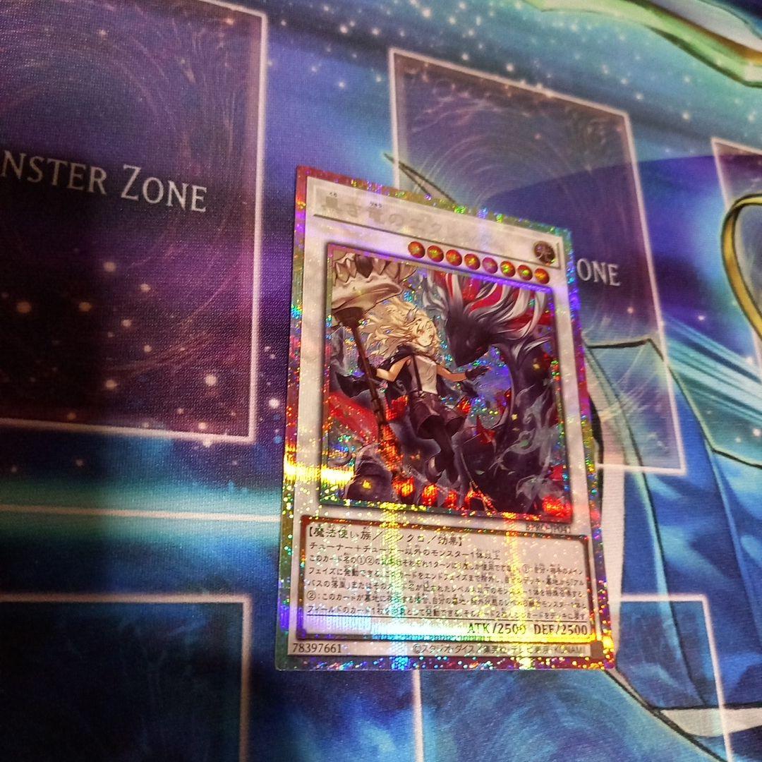 遊戯王　黒き竜のエクレシア 　プリズマティックシークレット