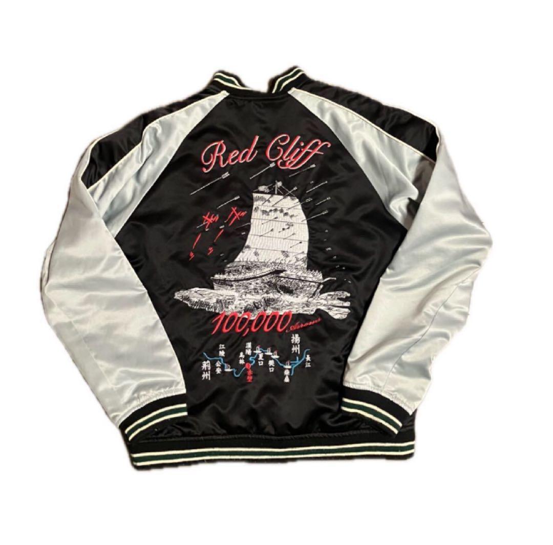 希少　美品　横山光輝 三国志 諸葛孔明 リバーシブルスカジャン 墓場の画廊