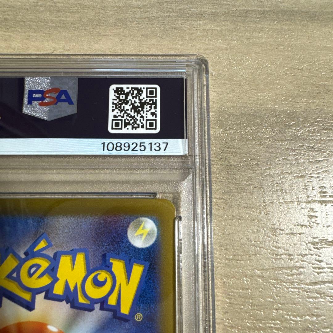 ナンジャモ SAR PSA9 SV2D クレイバースト 096/071